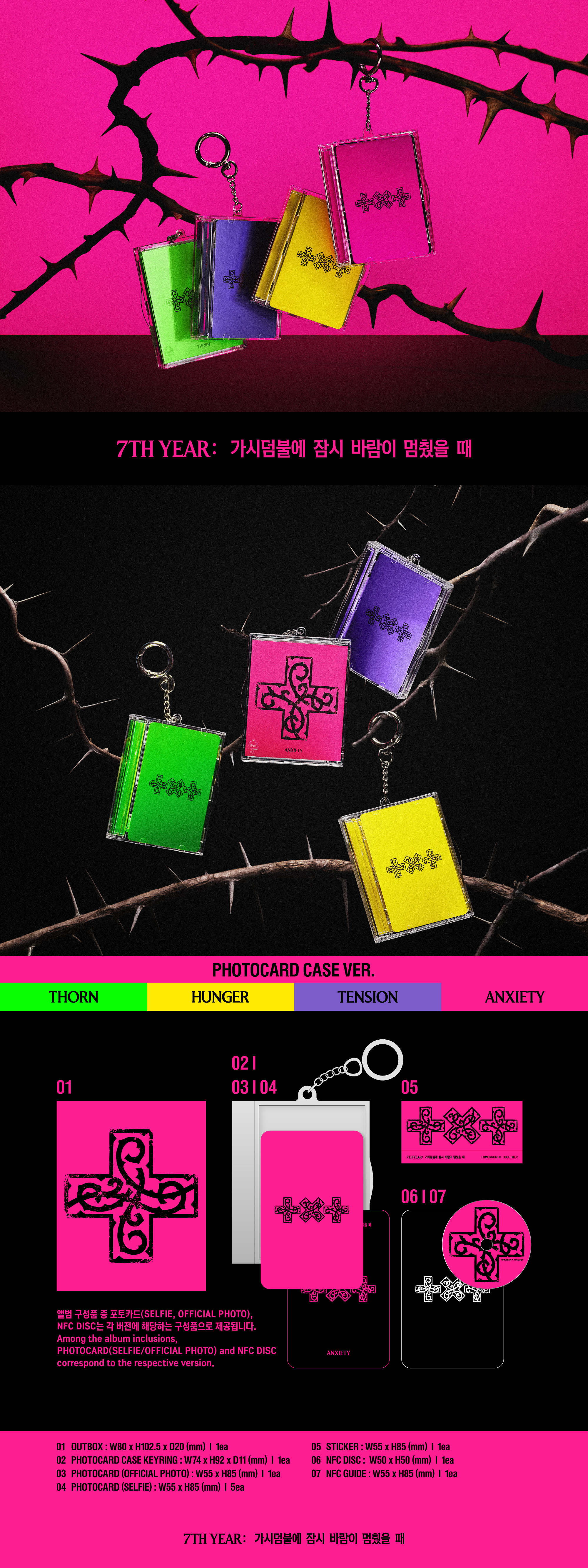 ニュース ｜ TOMORROW X TOGETHER JAPAN OFFICIAL SITE