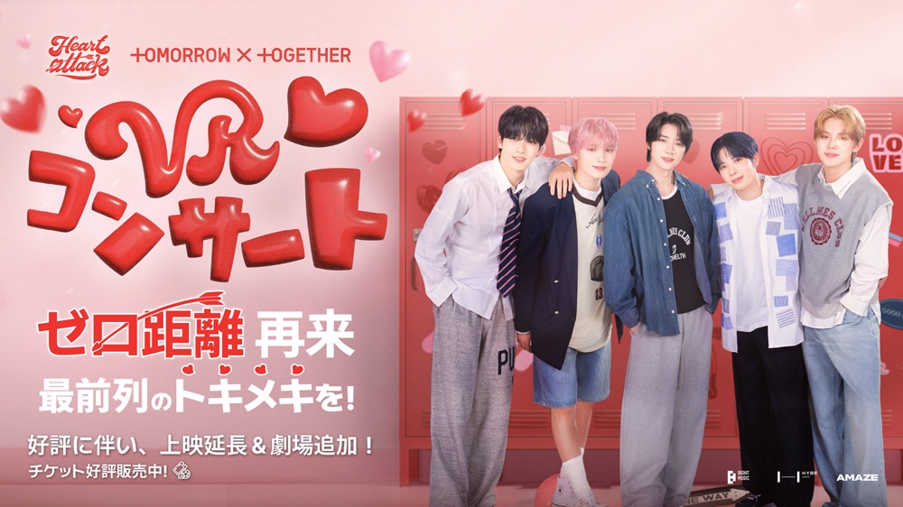 TOMORROW X TOGETHER 2020 109ポップアップ TOMORROW X TOGETHER POP-UP in Tokyo — POPAP （ポパップ