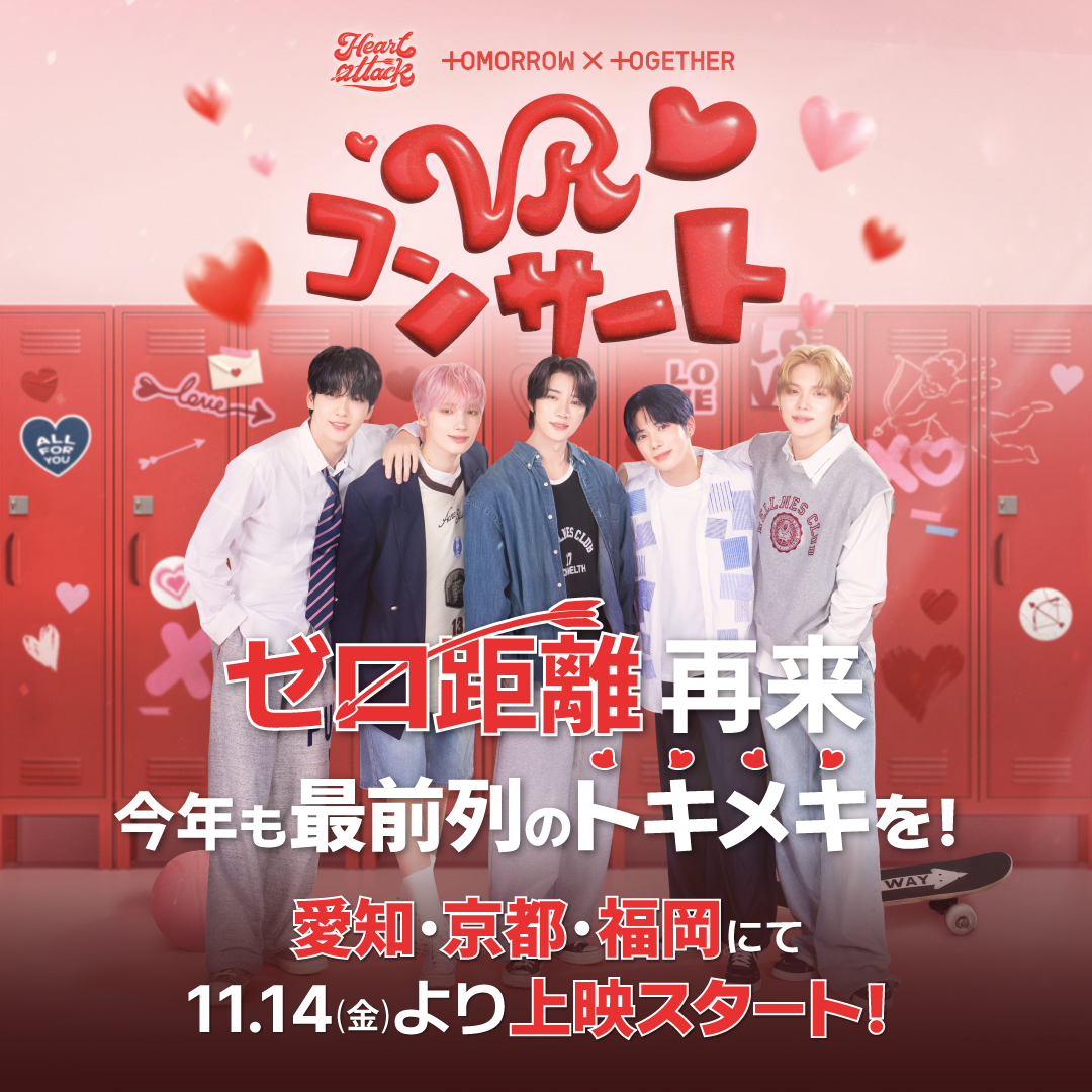 TXT 韓国VRコンサートHEART ATTACK特典スビンセット TXT スビン VR heart attack 1弾 トレカ チケット 特典 - メルカリ