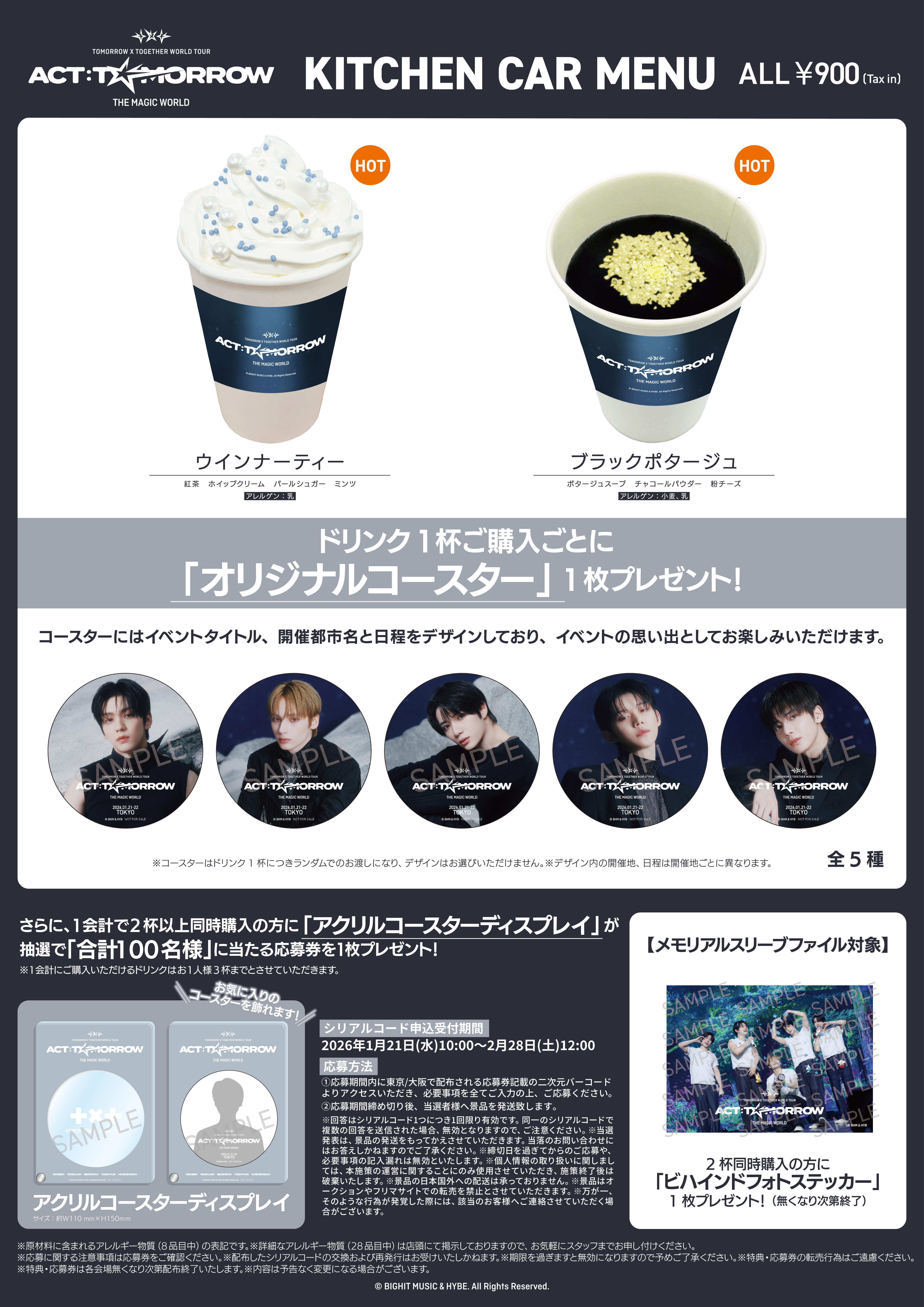 ニュース ｜ TOMORROW X TOGETHER JAPAN OFFICIAL SITE