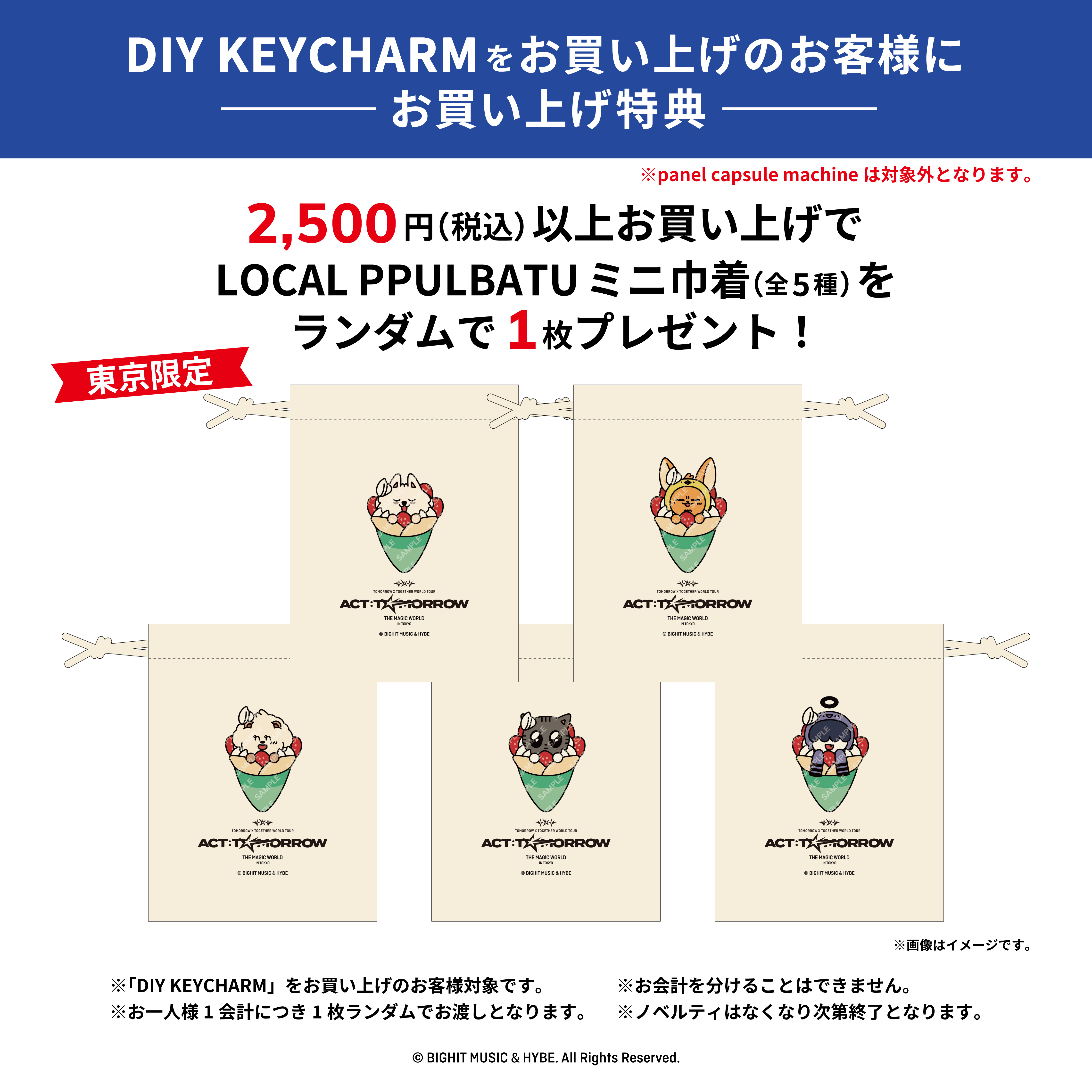 TXT Cafe くじ キャンバスアート コースター マドラー ステッカー TXT Cafe くじ キャンバスアート コースター マドラー ステッカー