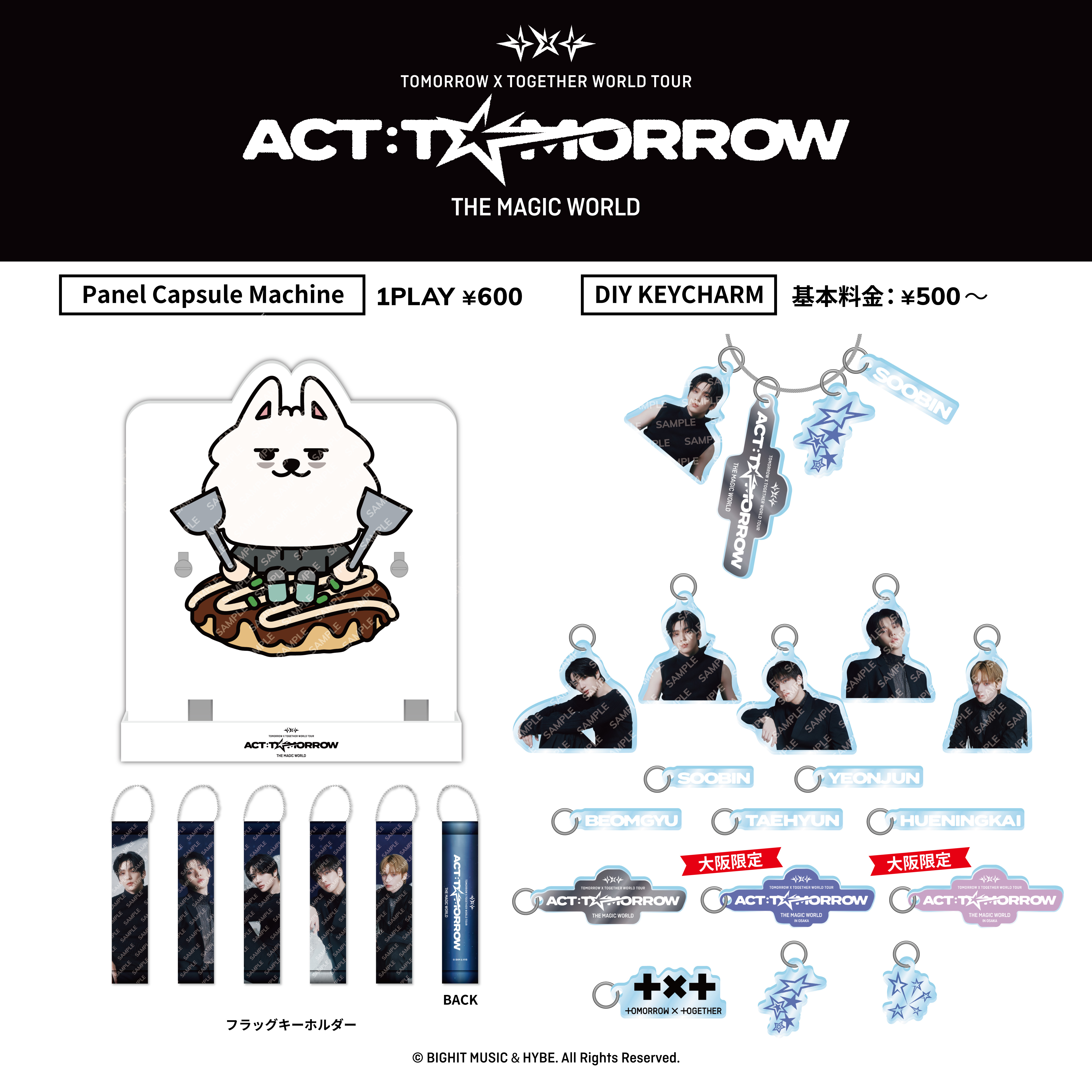 ニュース ｜ TOMORROW X TOGETHER JAPAN OFFICIAL SITE