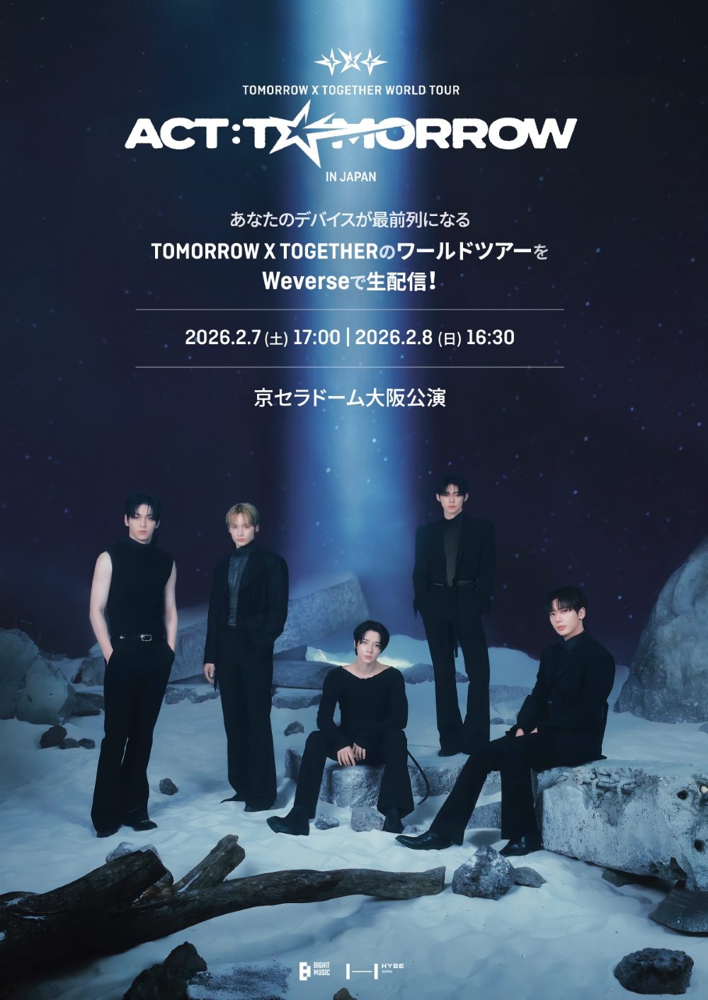 ニュース ｜ TOMORROW X TOGETHER JAPAN OFFICIAL SITE