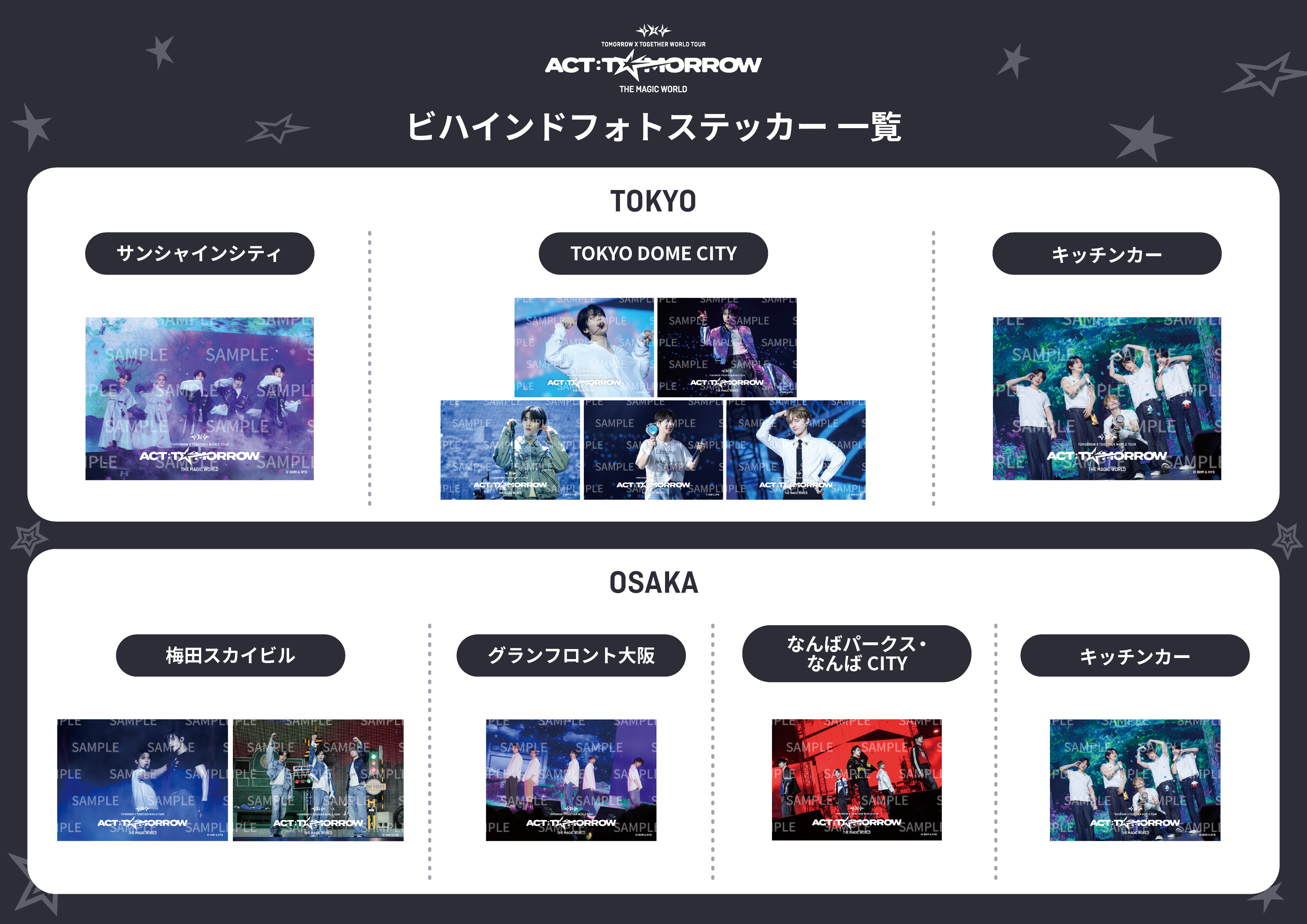 txt StarkissedCD埼玉愛知福岡会場特典スビン TXT cafe Starkissed 入場特典 スビン - メルカリ