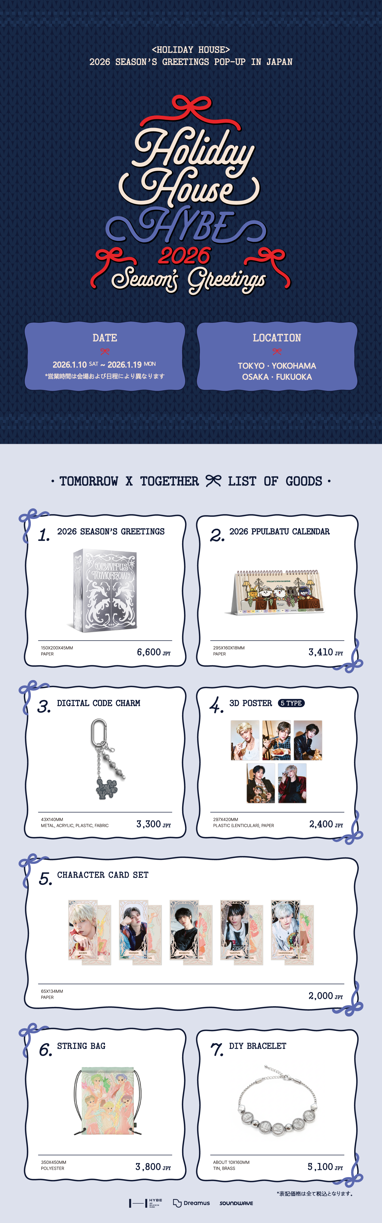 ニュース ｜ TOMORROW X TOGETHER JAPAN OFFICIAL SITE