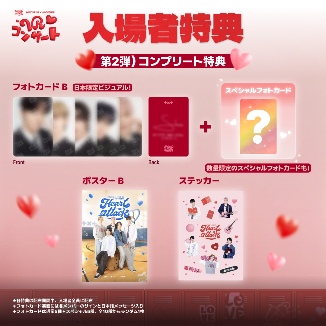 ニュース ｜ TOMORROW X TOGETHER JAPAN OFFICIAL SITE