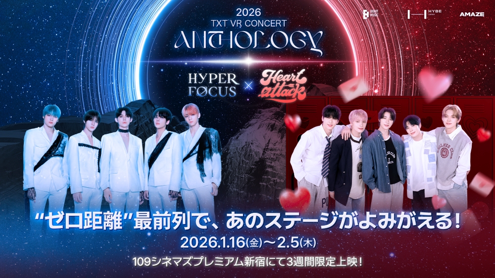 ニュース ｜ TOMORROW X TOGETHER JAPAN OFFICIAL SITE