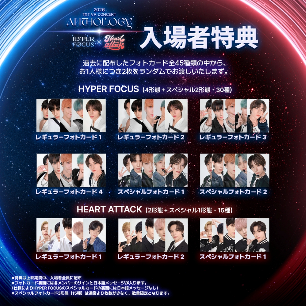 ニュース ｜ TOMORROW X TOGETHER JAPAN OFFICIAL SITE