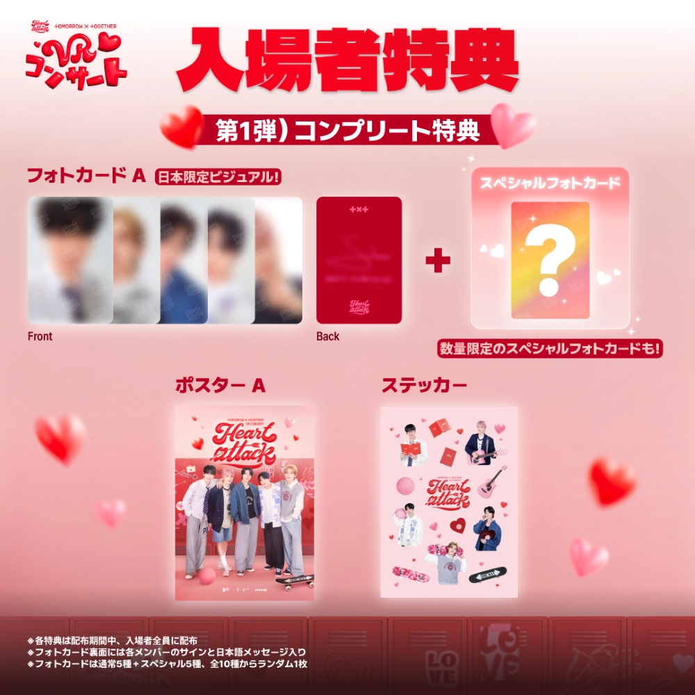 txt VR concert 先行試写会 特典 トレカケース 硬質ケース txt VR concert 先行試写会 特典 トレカケース 硬質ケース
