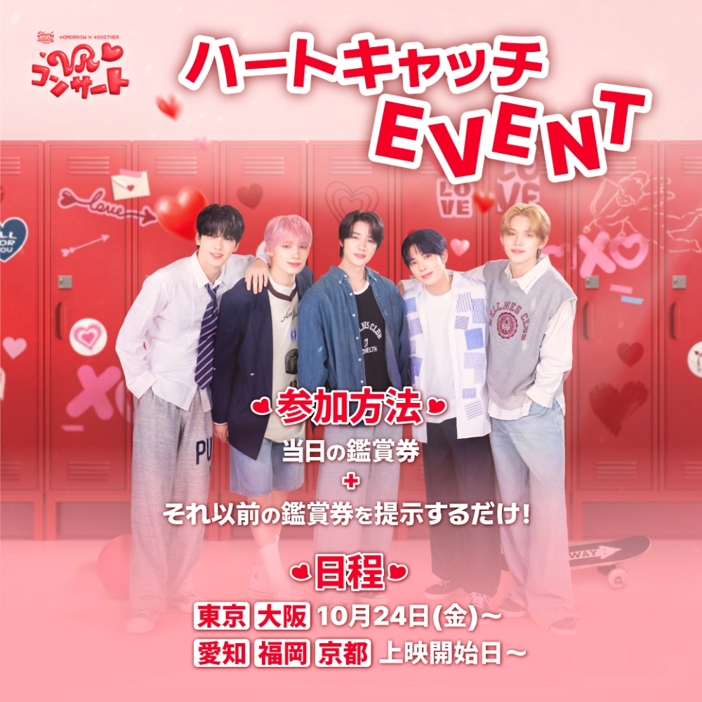 ニュース ｜ TOMORROW X TOGETHER JAPAN OFFICIAL SITE