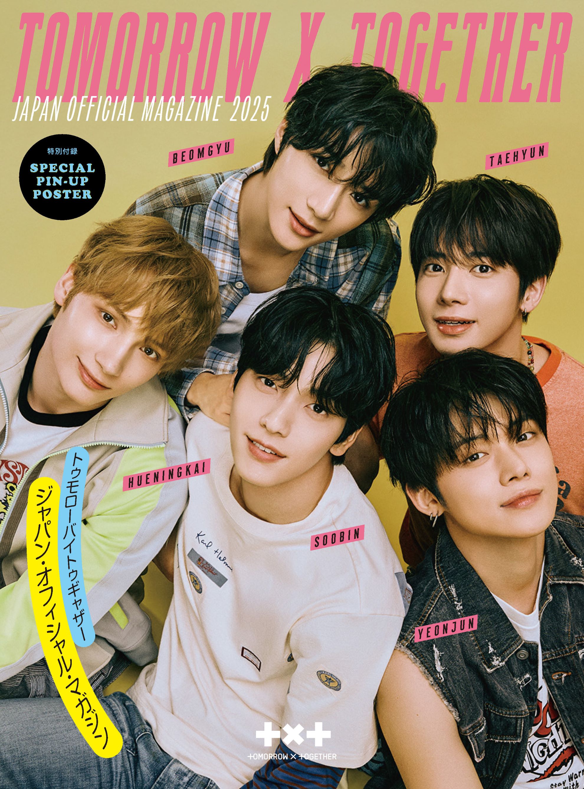 TOMORROW X TOGETHER TXT 写真集 Amazon.co.jp: TXT グッズ 写真集 Premium Photo Book 大型写真